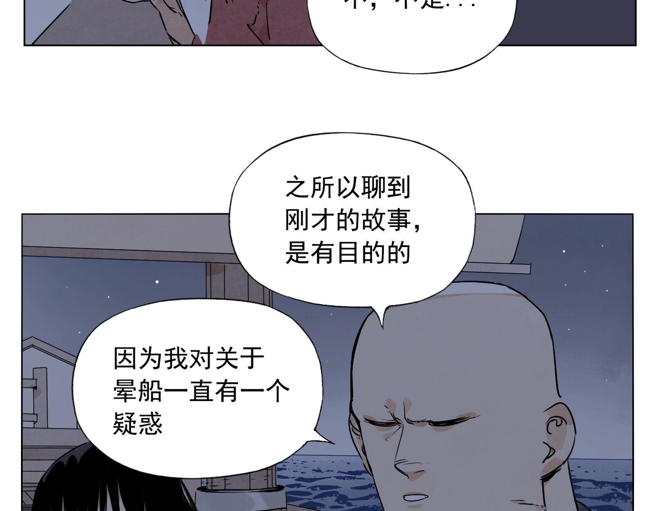 绝顶韩漫全集-第131话 掩饰无删减无遮挡章节图片 