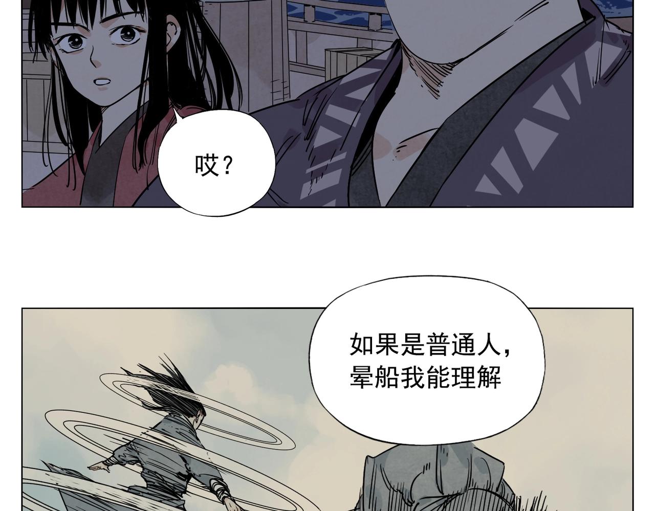 绝顶韩漫全集-第131话 掩饰无删减无遮挡章节图片 