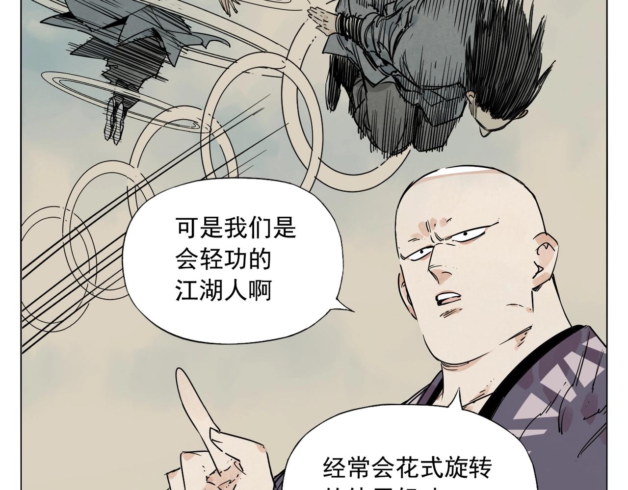 绝顶韩漫全集-第131话 掩饰无删减无遮挡章节图片 