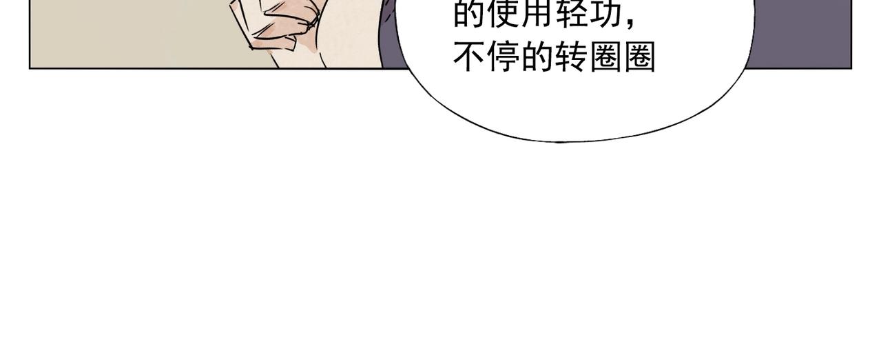 绝顶韩漫全集-第131话 掩饰无删减无遮挡章节图片 