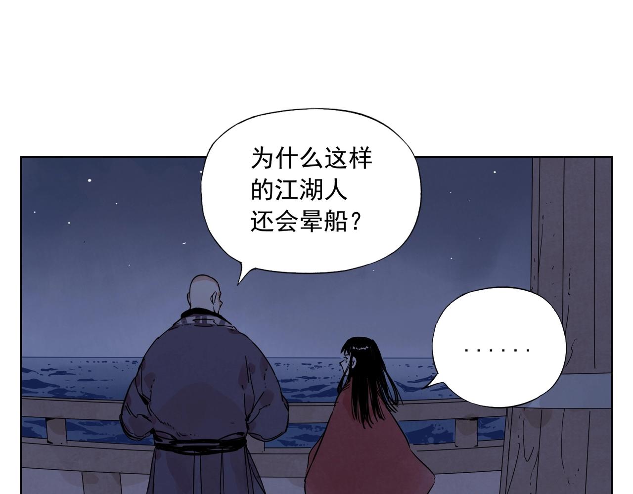绝顶韩漫全集-第131话 掩饰无删减无遮挡章节图片 