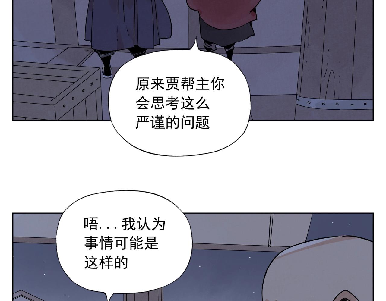 绝顶韩漫全集-第131话 掩饰无删减无遮挡章节图片 