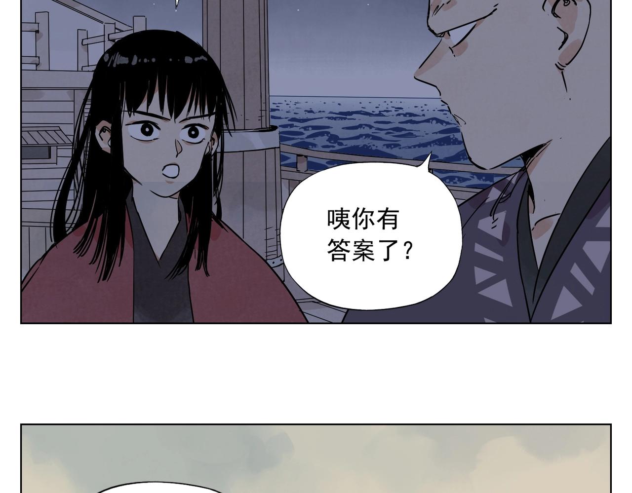 绝顶韩漫全集-第131话 掩饰无删减无遮挡章节图片 