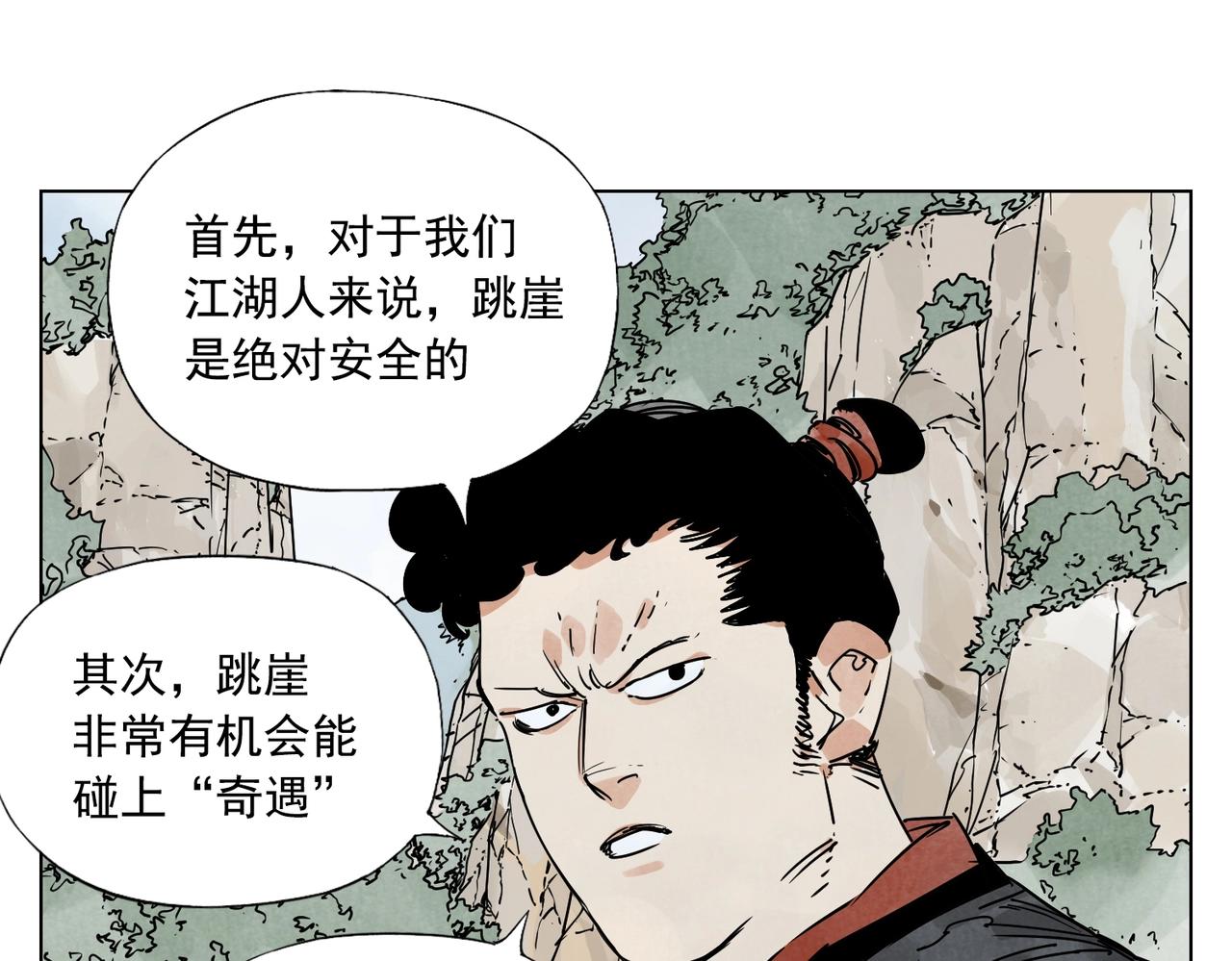 绝顶韩漫全集-第131话 掩饰无删减无遮挡章节图片 