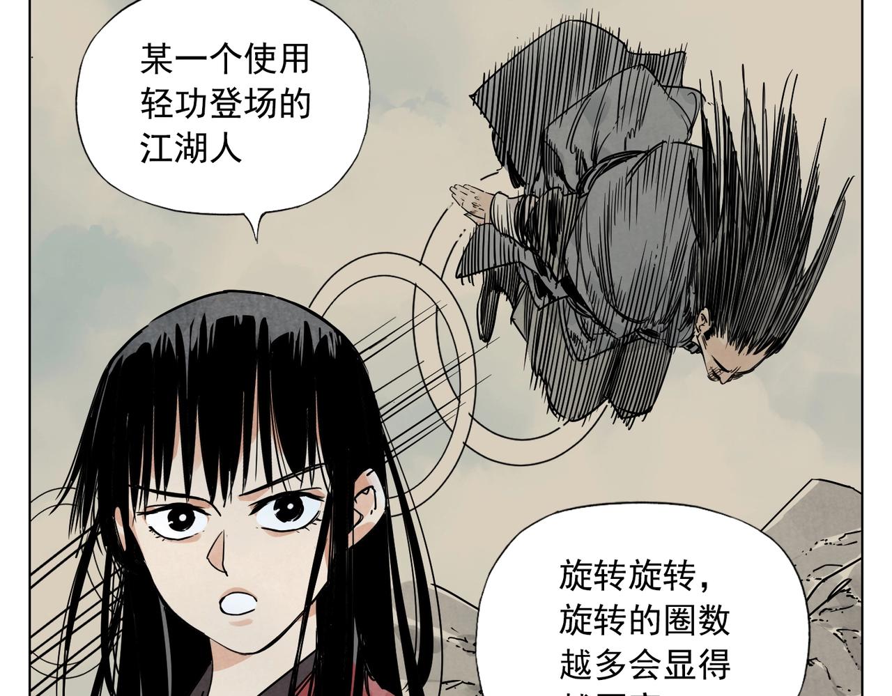 绝顶韩漫全集-第131话 掩饰无删减无遮挡章节图片 