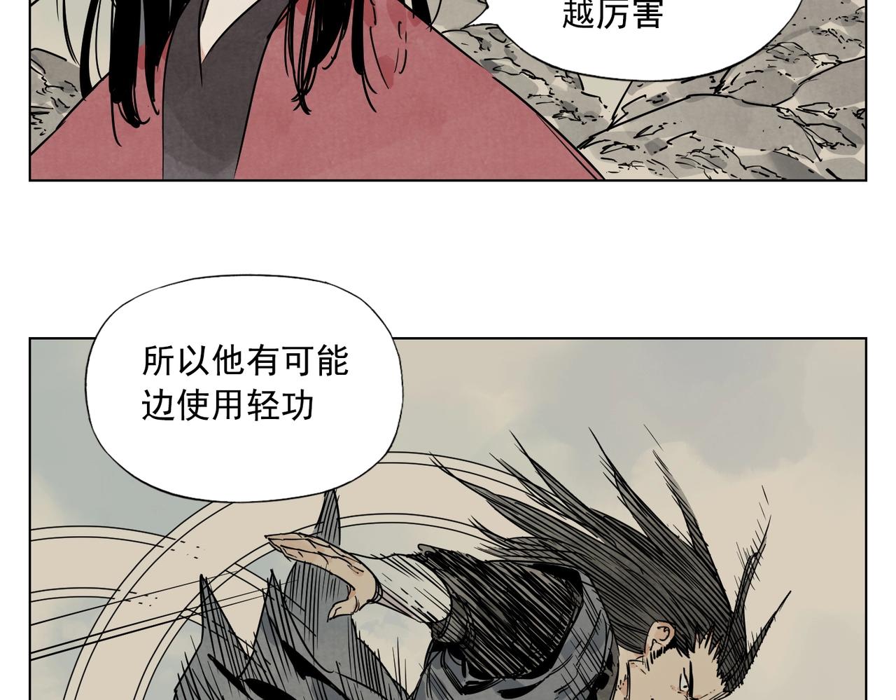 绝顶韩漫全集-第131话 掩饰无删减无遮挡章节图片 