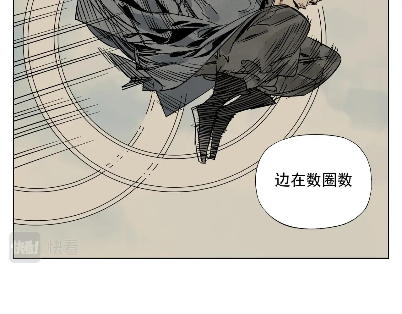 绝顶韩漫全集-第131话 掩饰无删减无遮挡章节图片 