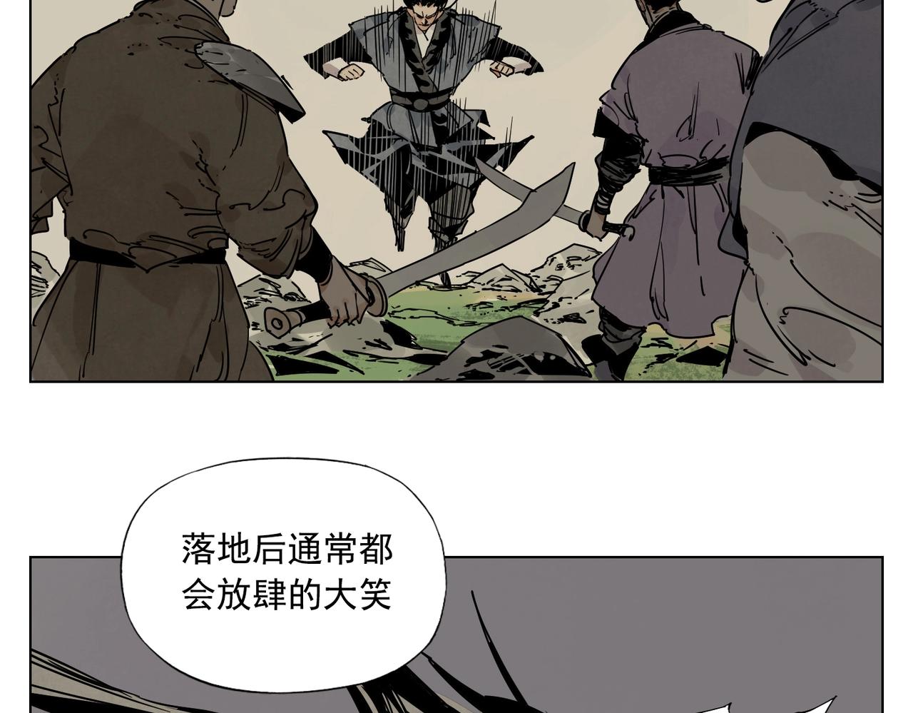 绝顶韩漫全集-第131话 掩饰无删减无遮挡章节图片 