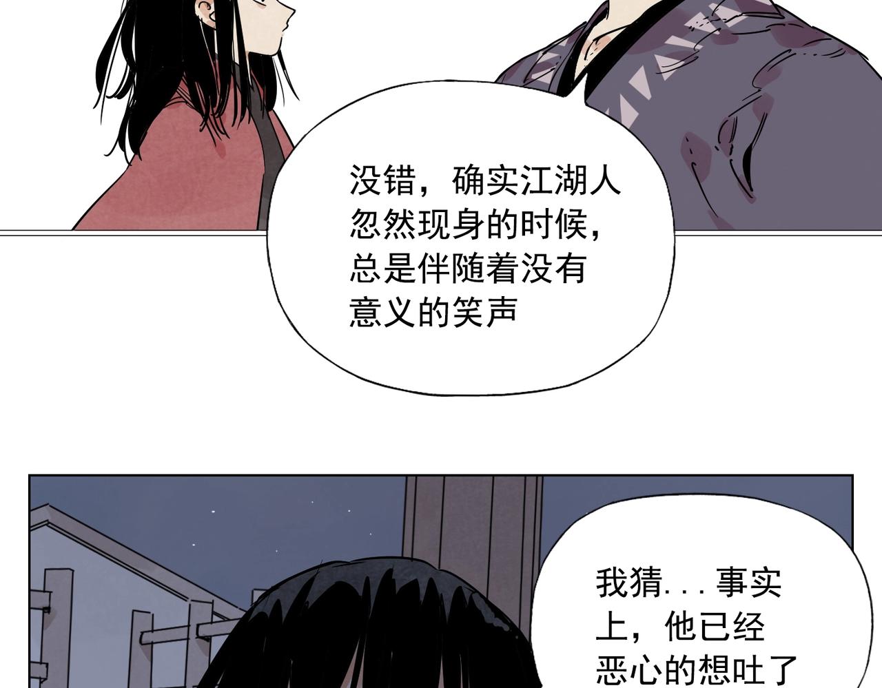 绝顶韩漫全集-第131话 掩饰无删减无遮挡章节图片 