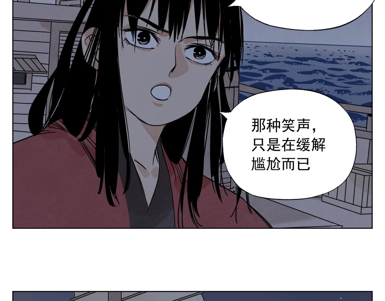 绝顶韩漫全集-第131话 掩饰无删减无遮挡章节图片 