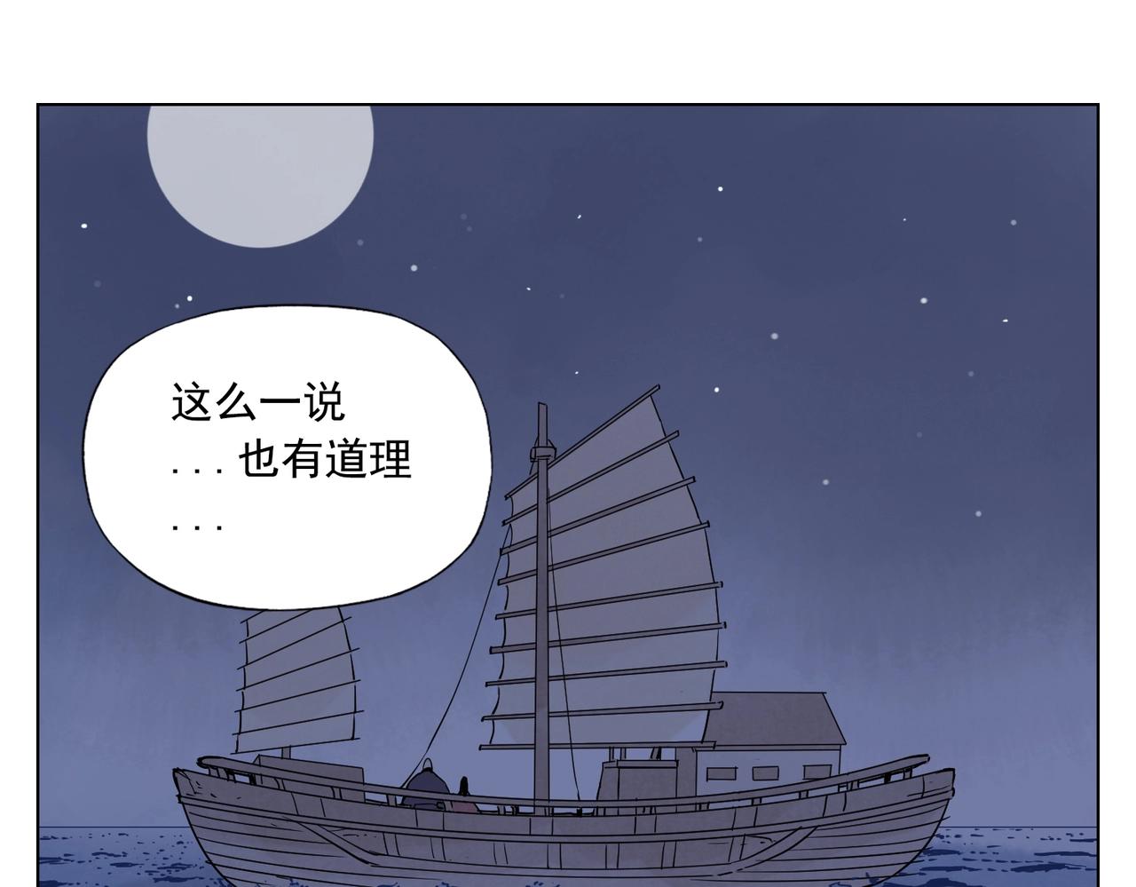 绝顶韩漫全集-第131话 掩饰无删减无遮挡章节图片 