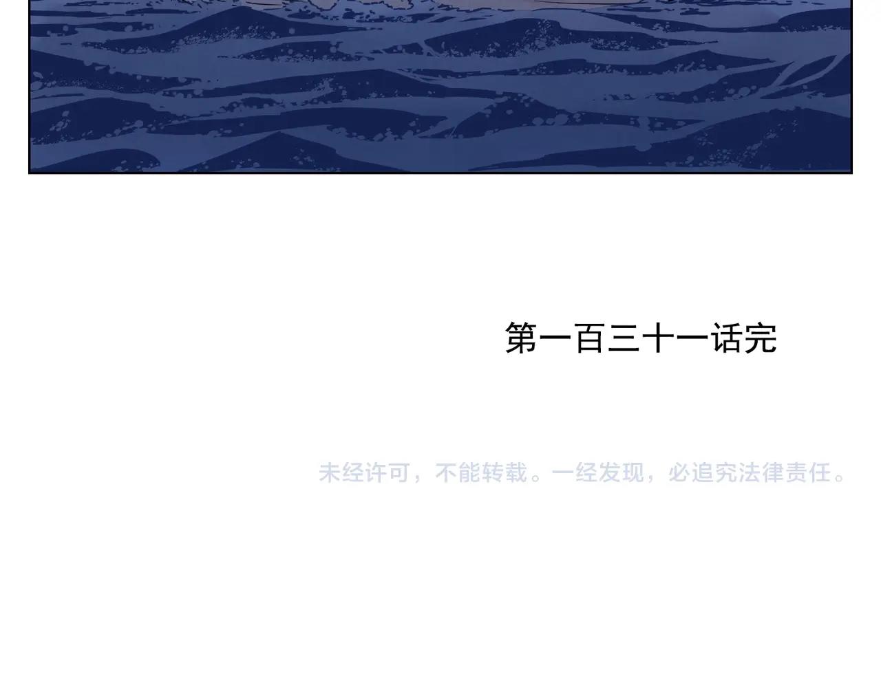 绝顶韩漫全集-第131话 掩饰无删减无遮挡章节图片 