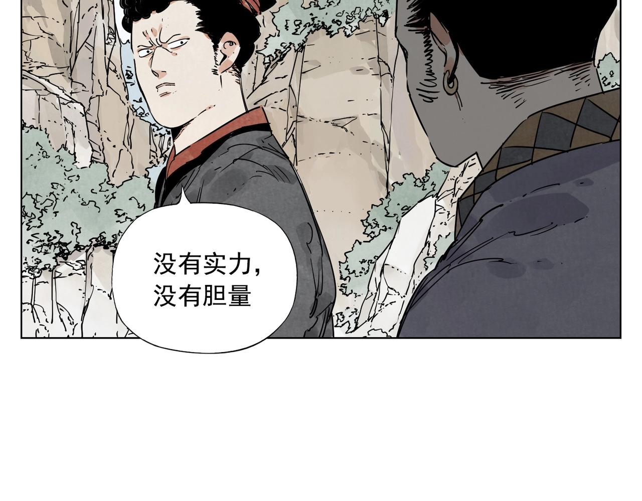 绝顶韩漫全集-第131话 掩饰无删减无遮挡章节图片 