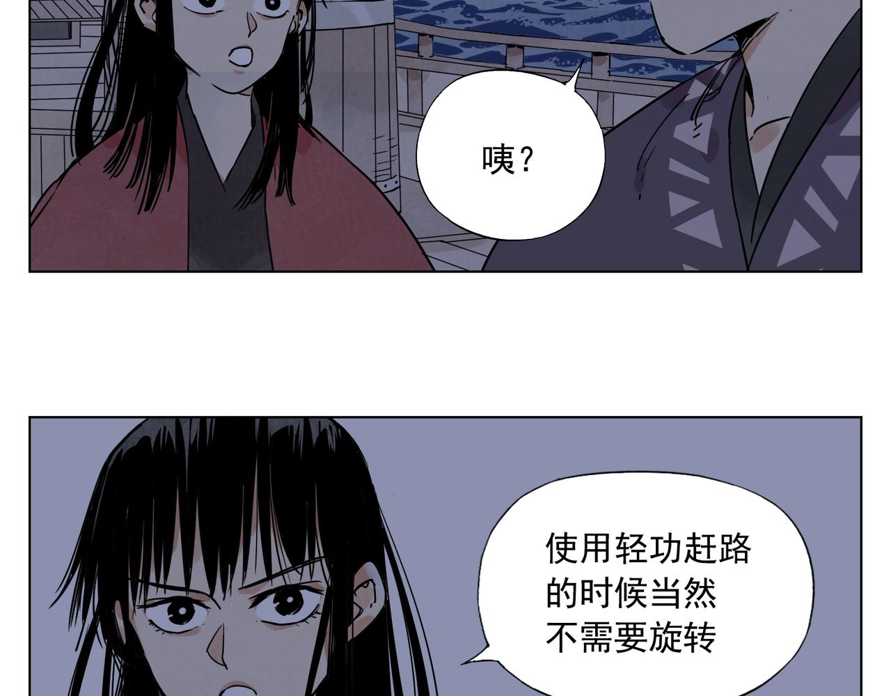 绝顶韩漫全集-第132话 转圈无删减无遮挡章节图片 