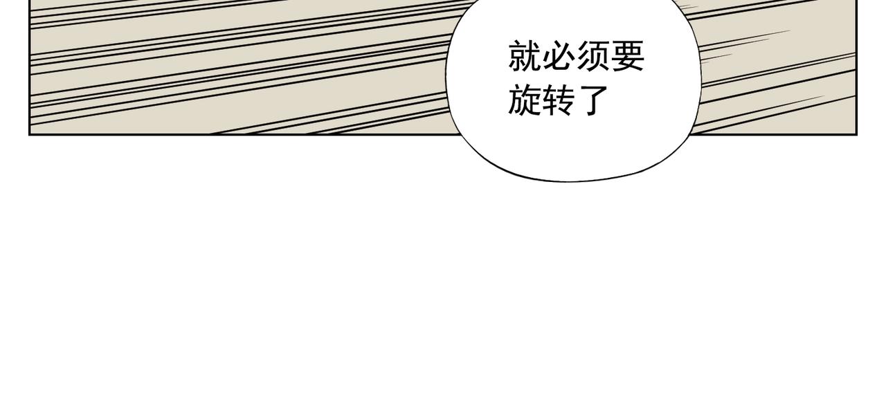 绝顶韩漫全集-第132话 转圈无删减无遮挡章节图片 