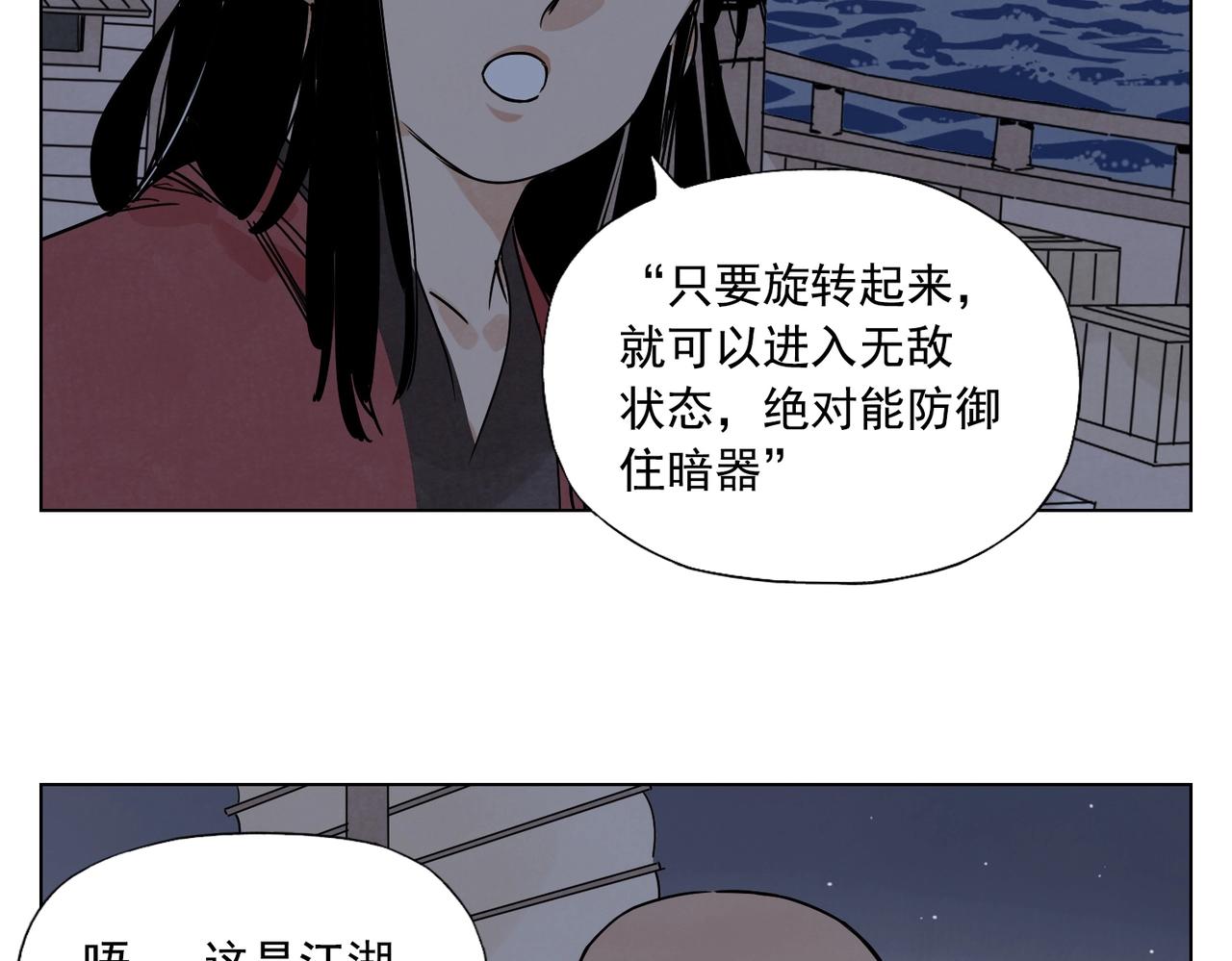 绝顶韩漫全集-第132话 转圈无删减无遮挡章节图片 