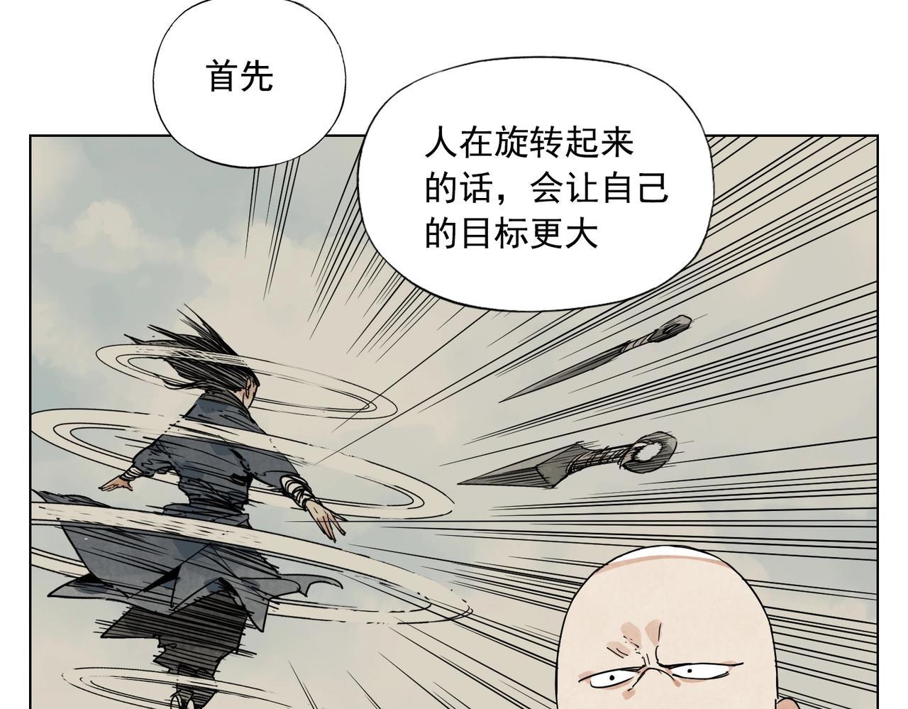 绝顶韩漫全集-第132话 转圈无删减无遮挡章节图片 