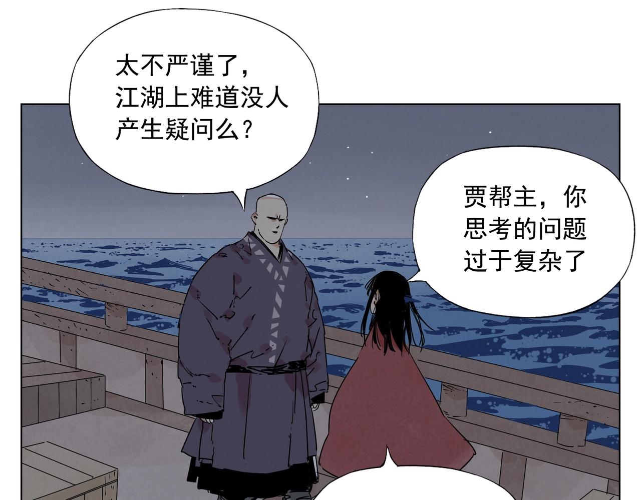 绝顶韩漫全集-第132话 转圈无删减无遮挡章节图片 