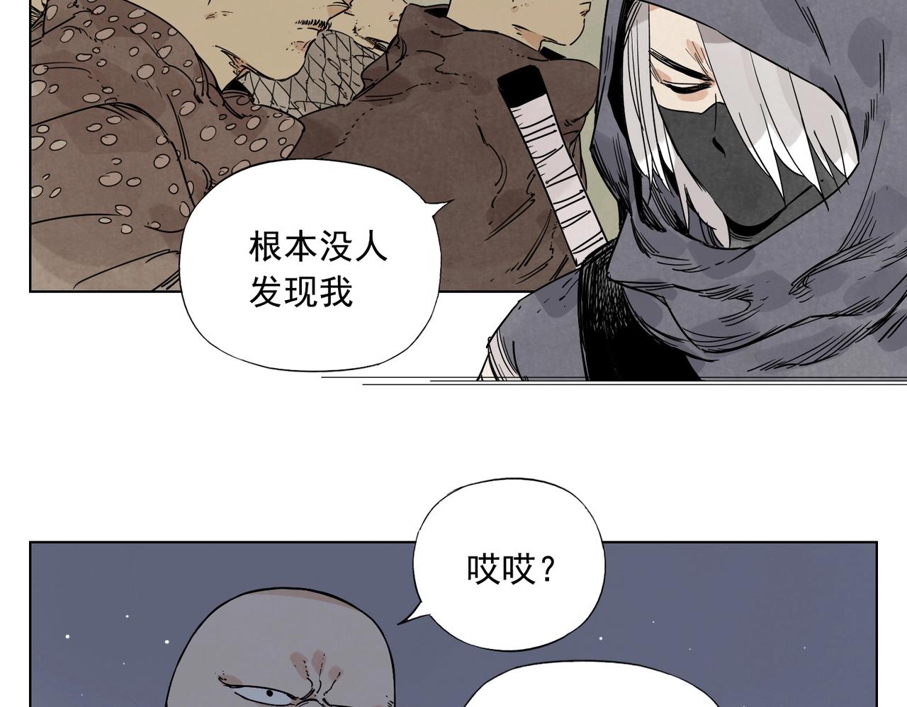 绝顶韩漫全集-第132话 转圈无删减无遮挡章节图片 