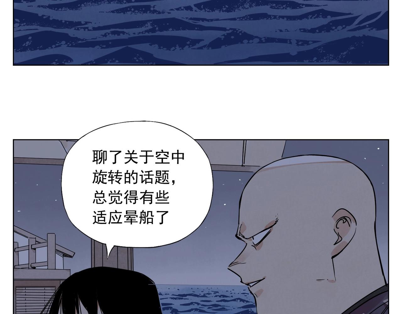 绝顶韩漫全集-第132话 转圈无删减无遮挡章节图片 