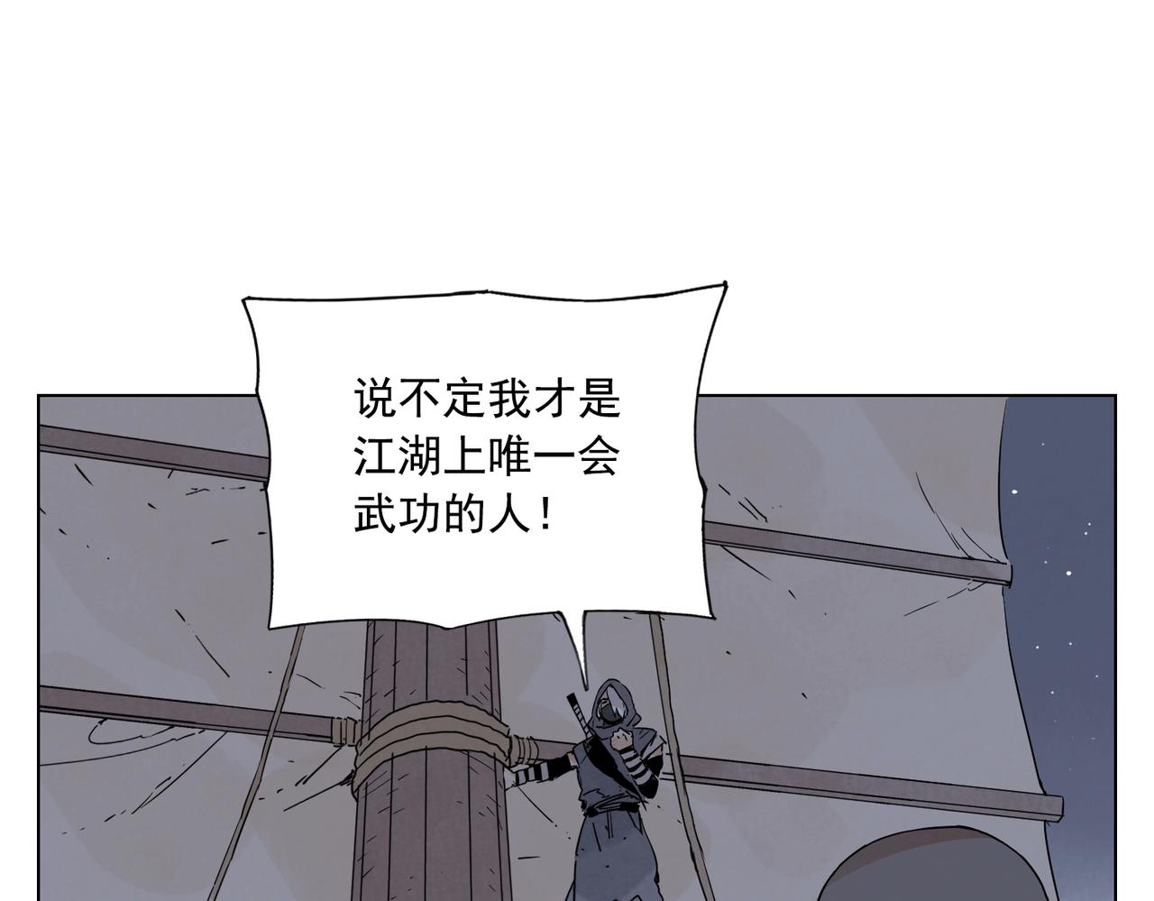 绝顶韩漫全集-第132话 转圈无删减无遮挡章节图片 