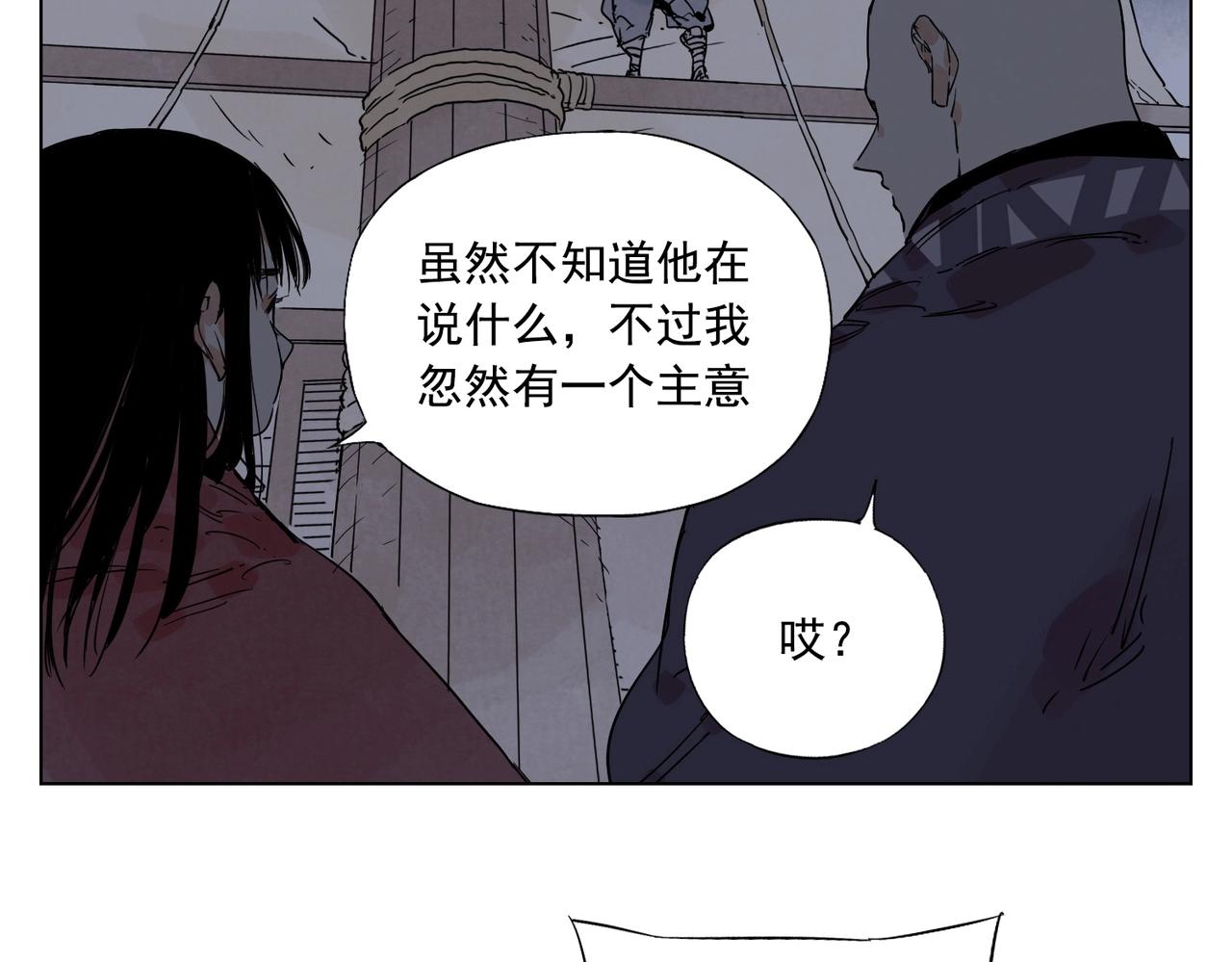 绝顶韩漫全集-第132话 转圈无删减无遮挡章节图片 