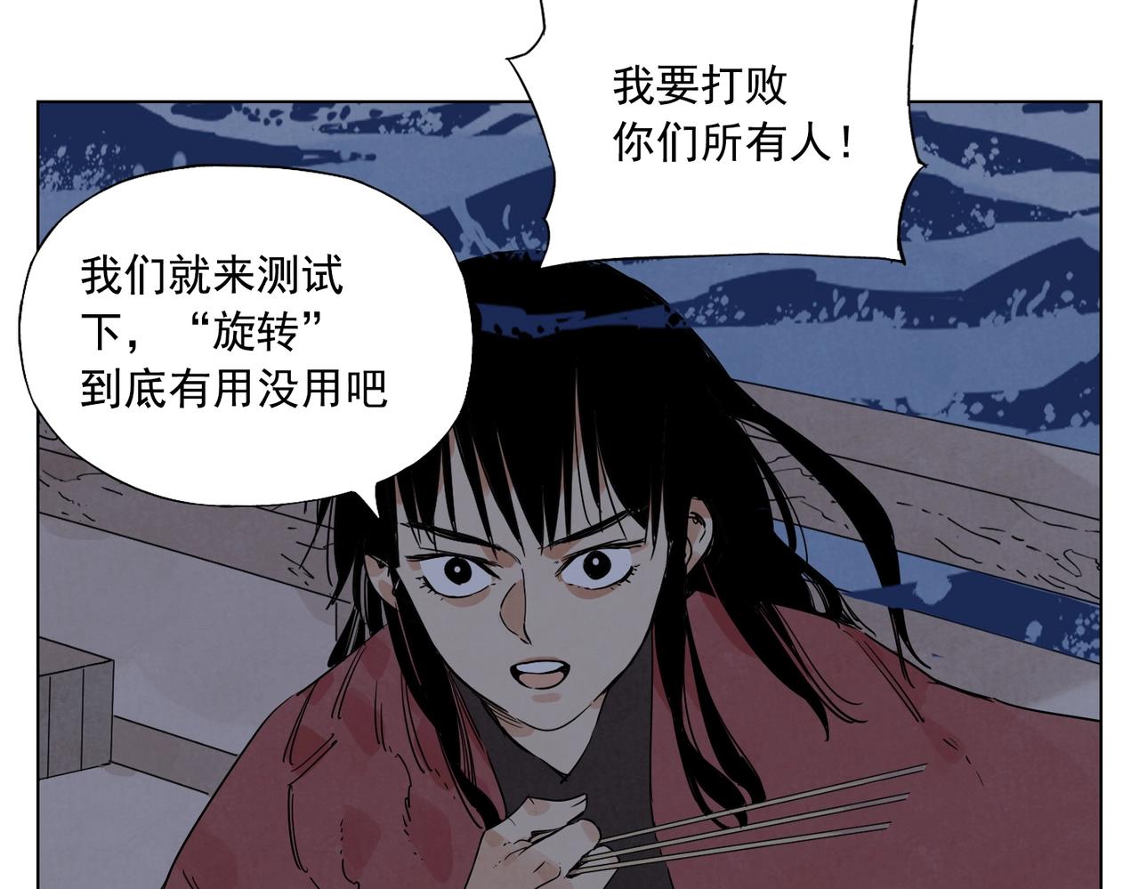 绝顶韩漫全集-第132话 转圈无删减无遮挡章节图片 