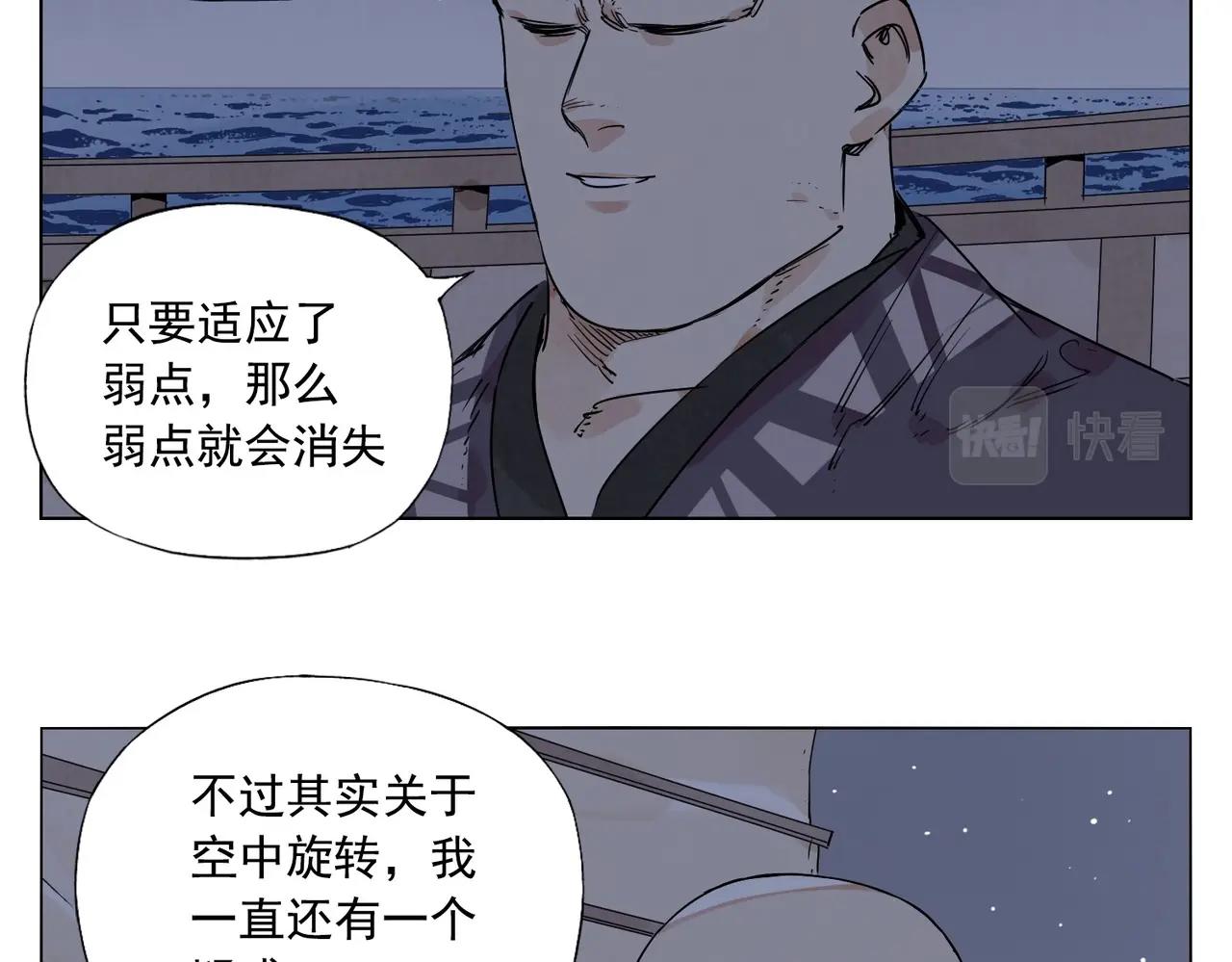 绝顶韩漫全集-第132话 转圈无删减无遮挡章节图片 