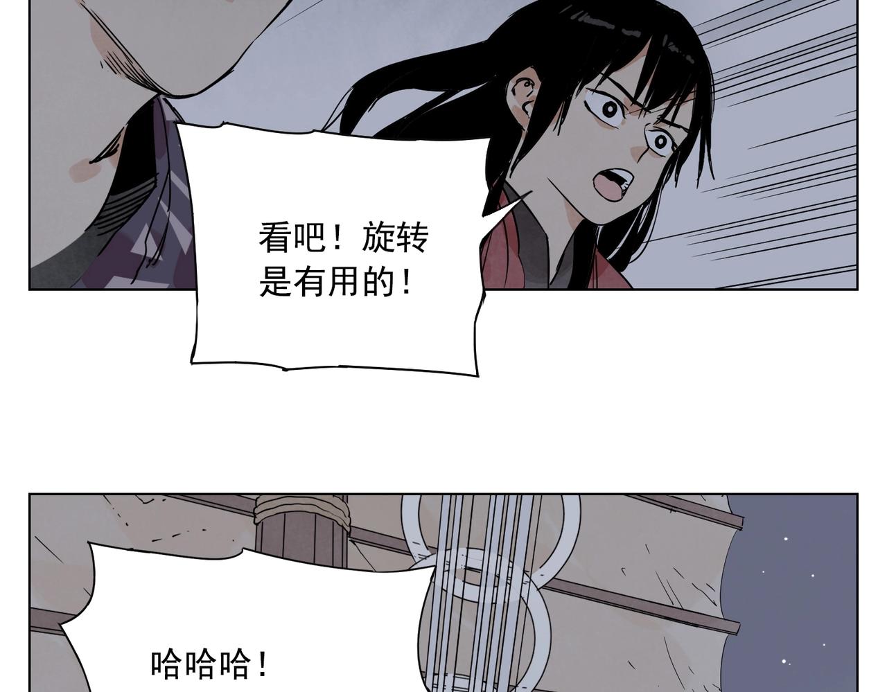 绝顶韩漫全集-第132话 转圈无删减无遮挡章节图片 