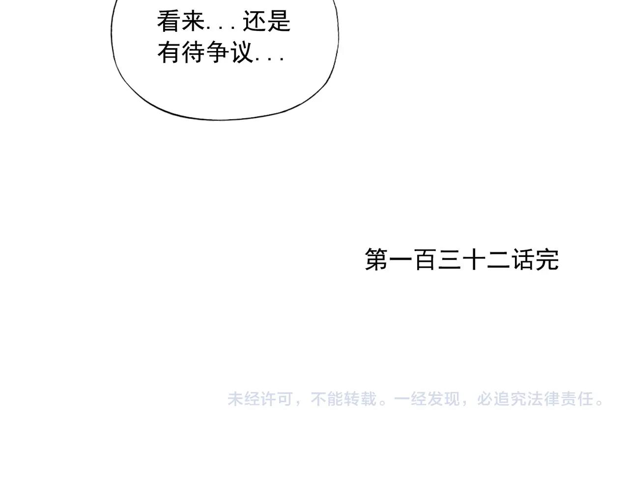 绝顶韩漫全集-第132话 转圈无删减无遮挡章节图片 