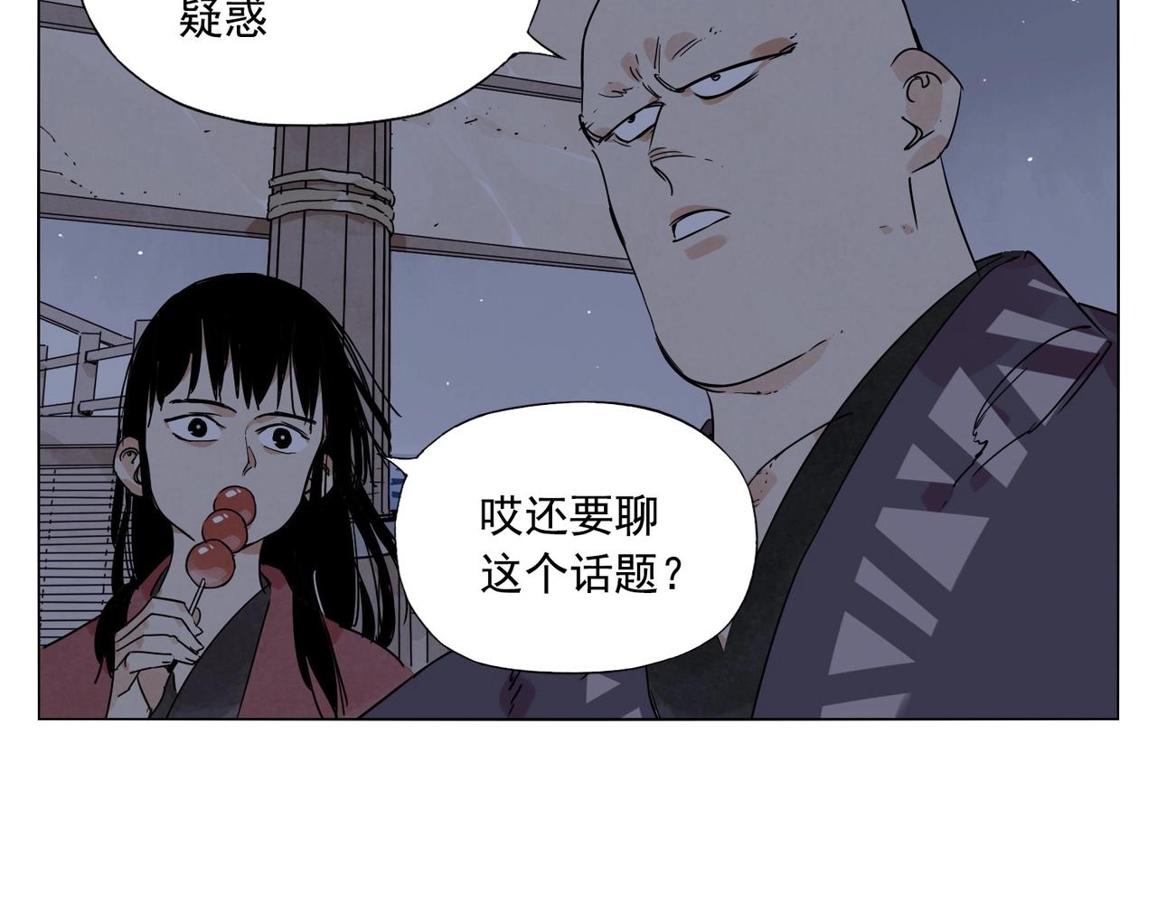 绝顶韩漫全集-第132话 转圈无删减无遮挡章节图片 
