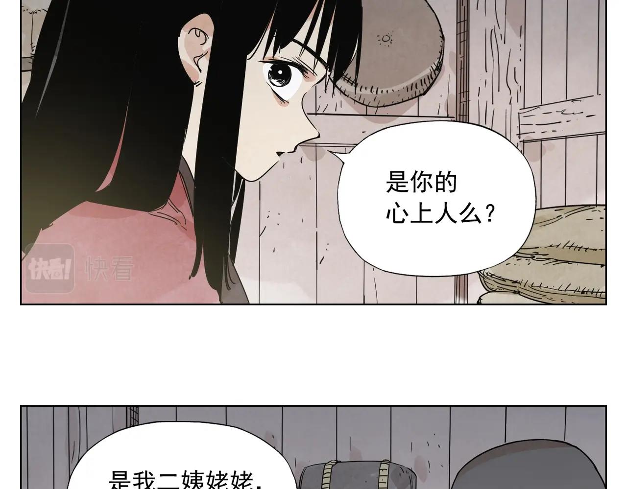 绝顶韩漫全集-第133话 计划无删减无遮挡章节图片 
