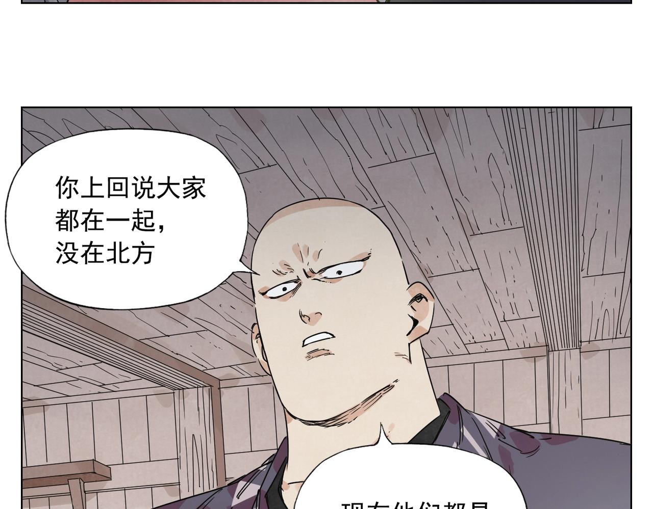 绝顶韩漫全集-第133话 计划无删减无遮挡章节图片 