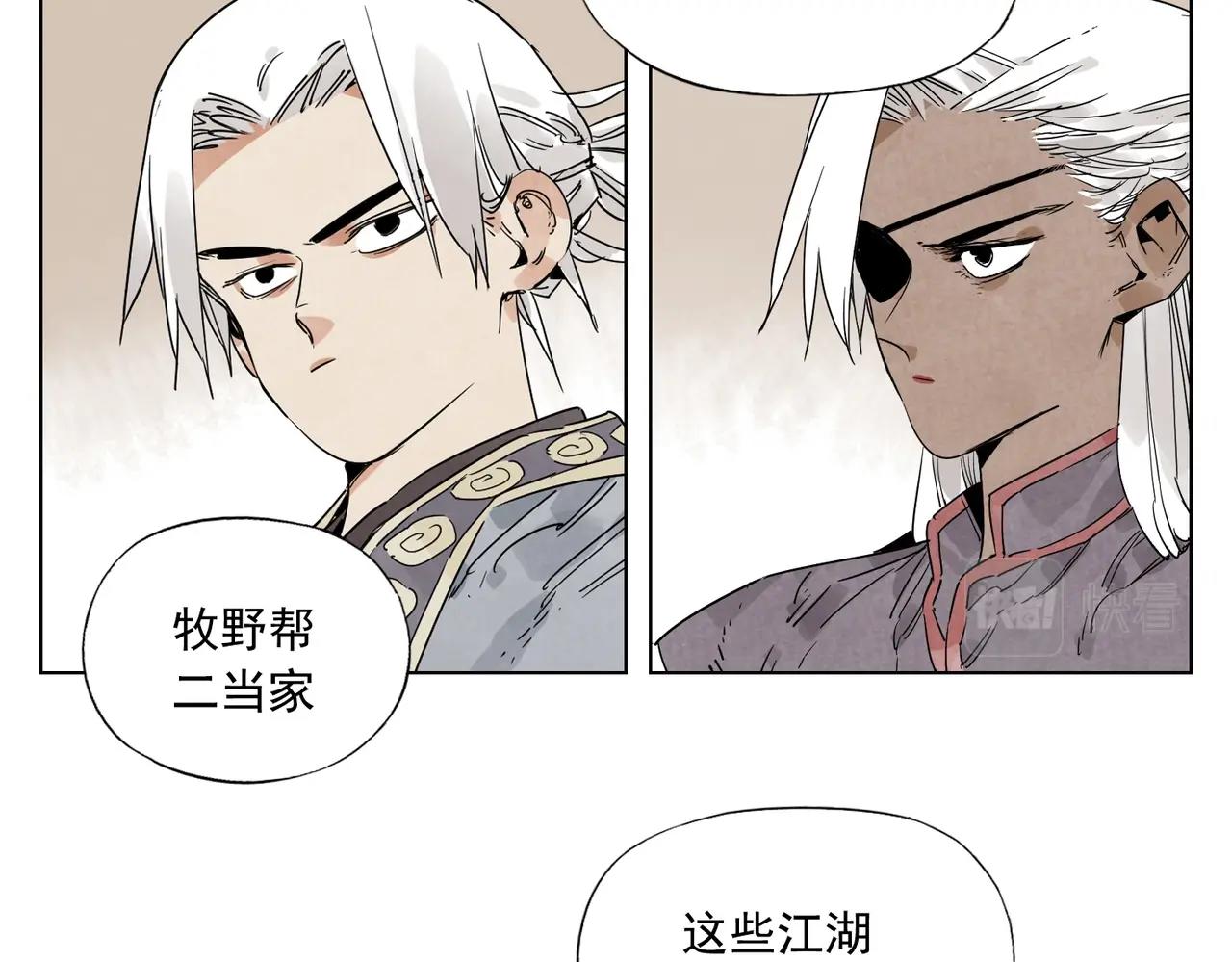绝顶韩漫全集-第133话 计划无删减无遮挡章节图片 