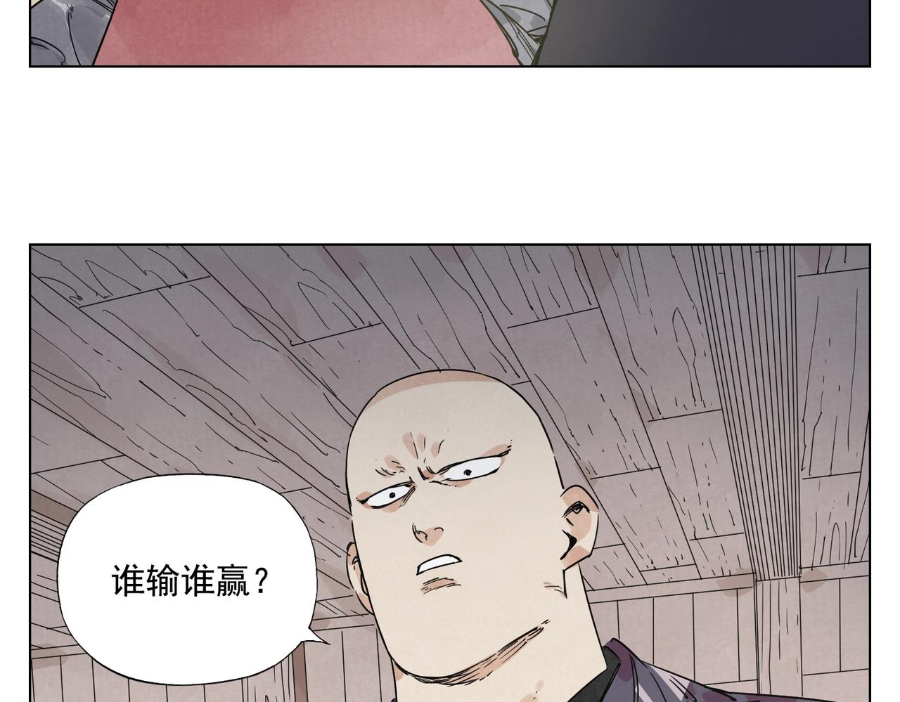 绝顶韩漫全集-第133话 计划无删减无遮挡章节图片 
