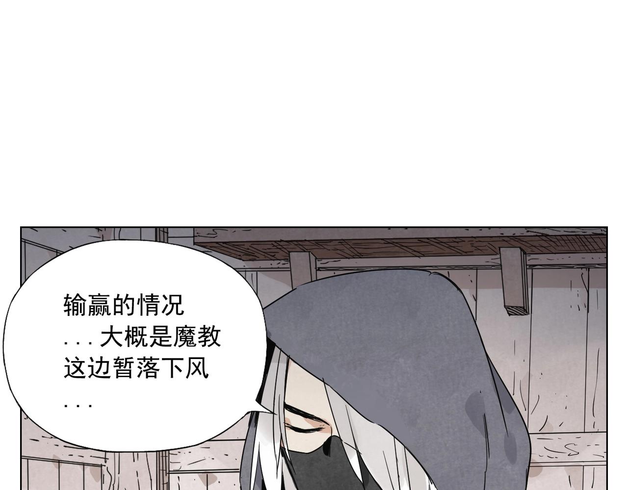绝顶韩漫全集-第133话 计划无删减无遮挡章节图片 