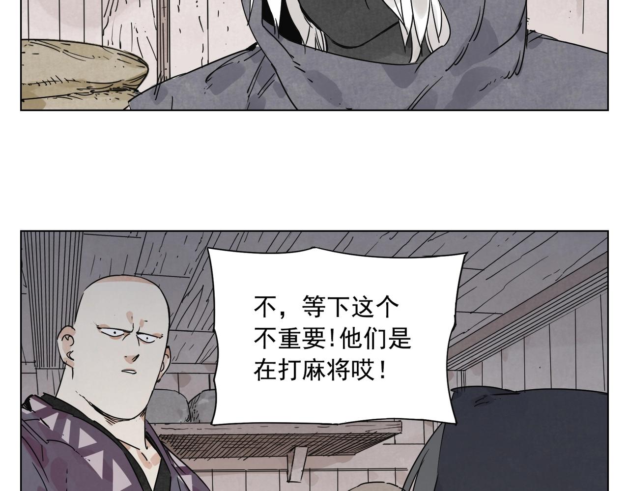 绝顶韩漫全集-第133话 计划无删减无遮挡章节图片 