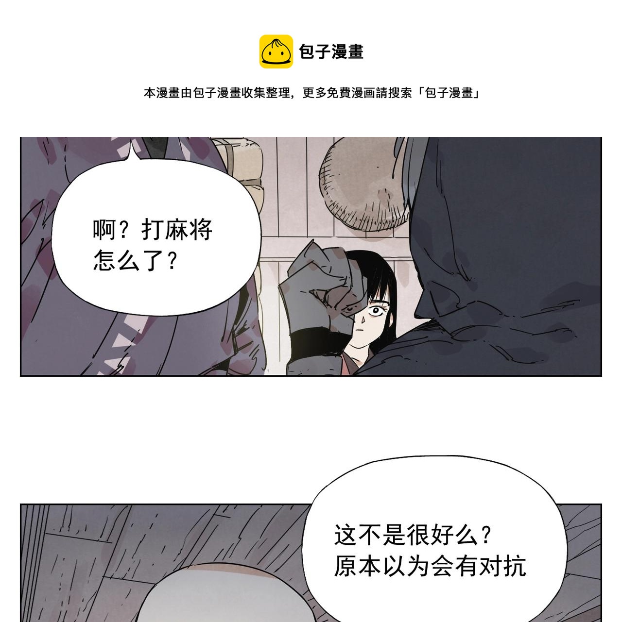 绝顶韩漫全集-第133话 计划无删减无遮挡章节图片 