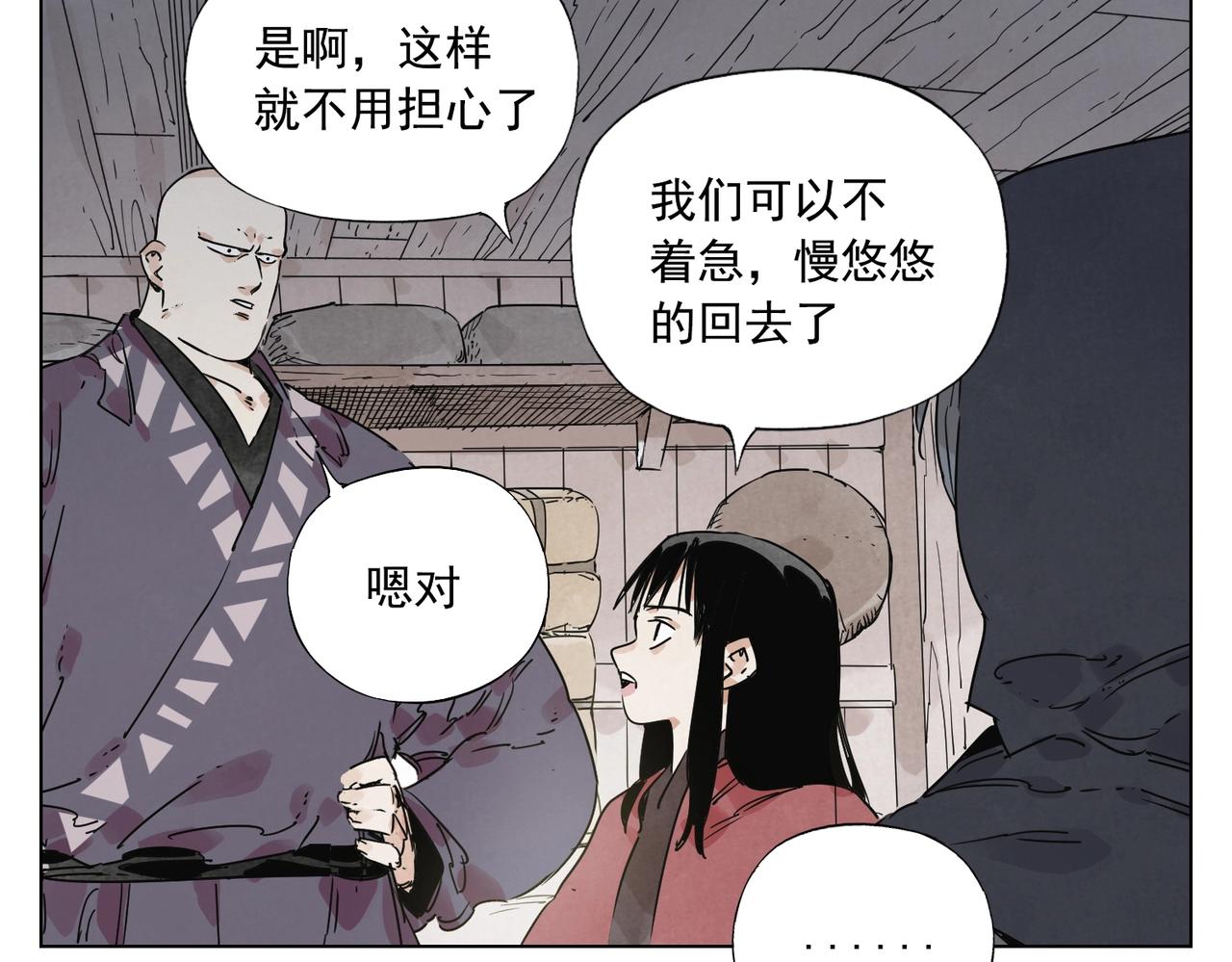 绝顶韩漫全集-第133话 计划无删减无遮挡章节图片 