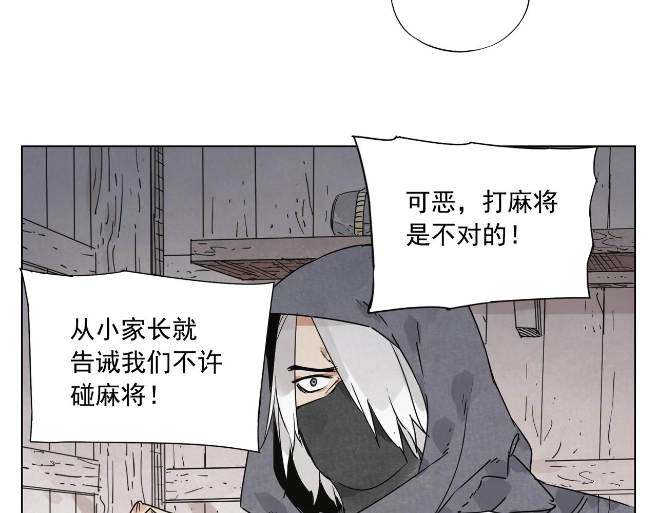 绝顶韩漫全集-第133话 计划无删减无遮挡章节图片 
