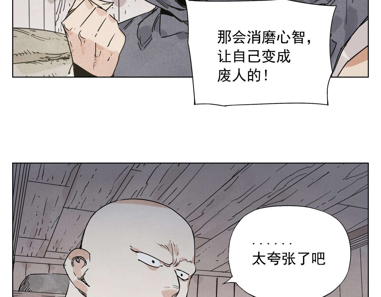 绝顶韩漫全集-第133话 计划无删减无遮挡章节图片 