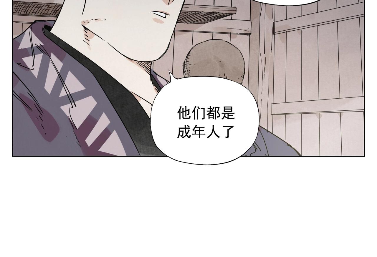 绝顶韩漫全集-第133话 计划无删减无遮挡章节图片 