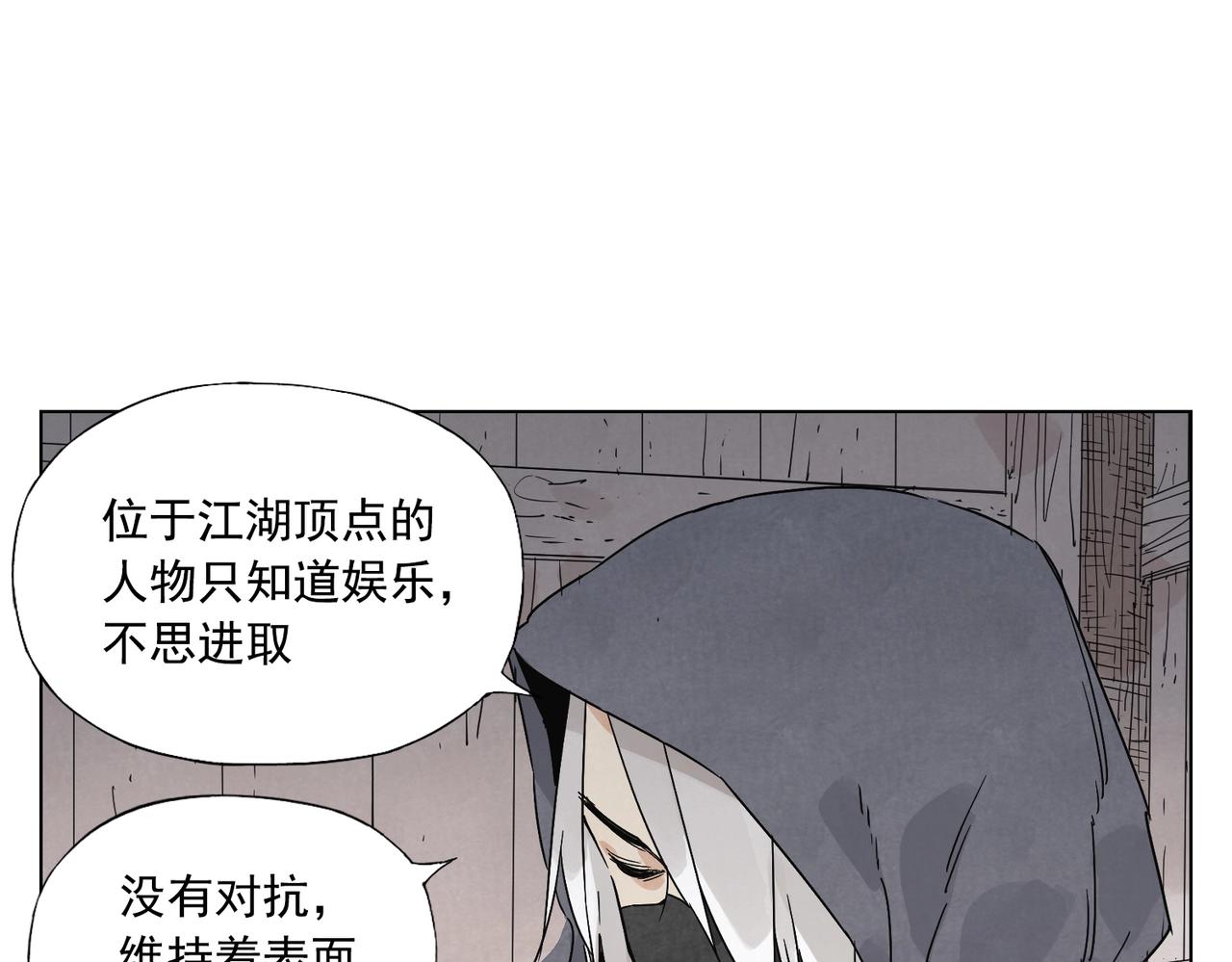 绝顶韩漫全集-第133话 计划无删减无遮挡章节图片 