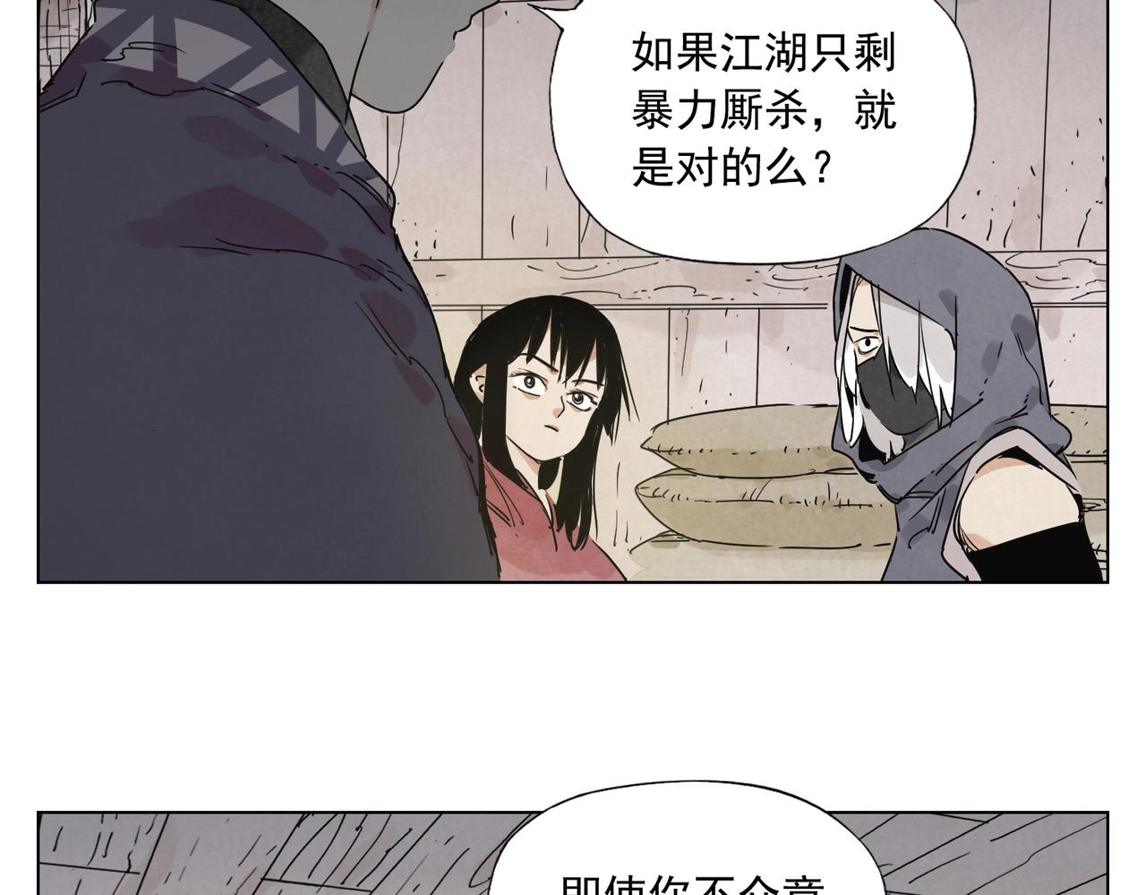 绝顶韩漫全集-第133话 计划无删减无遮挡章节图片 
