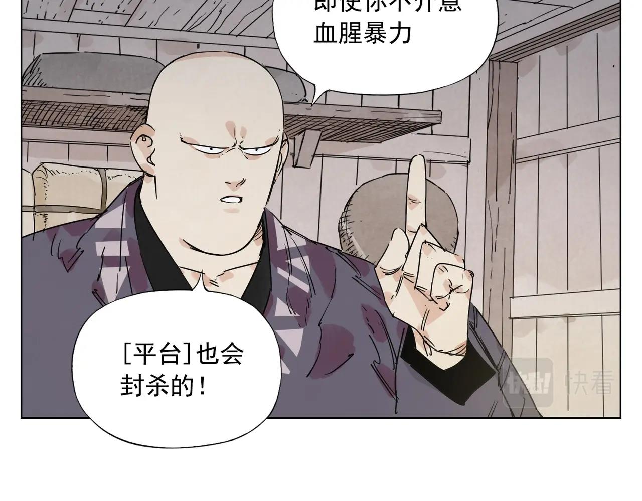 绝顶韩漫全集-第133话 计划无删减无遮挡章节图片 
