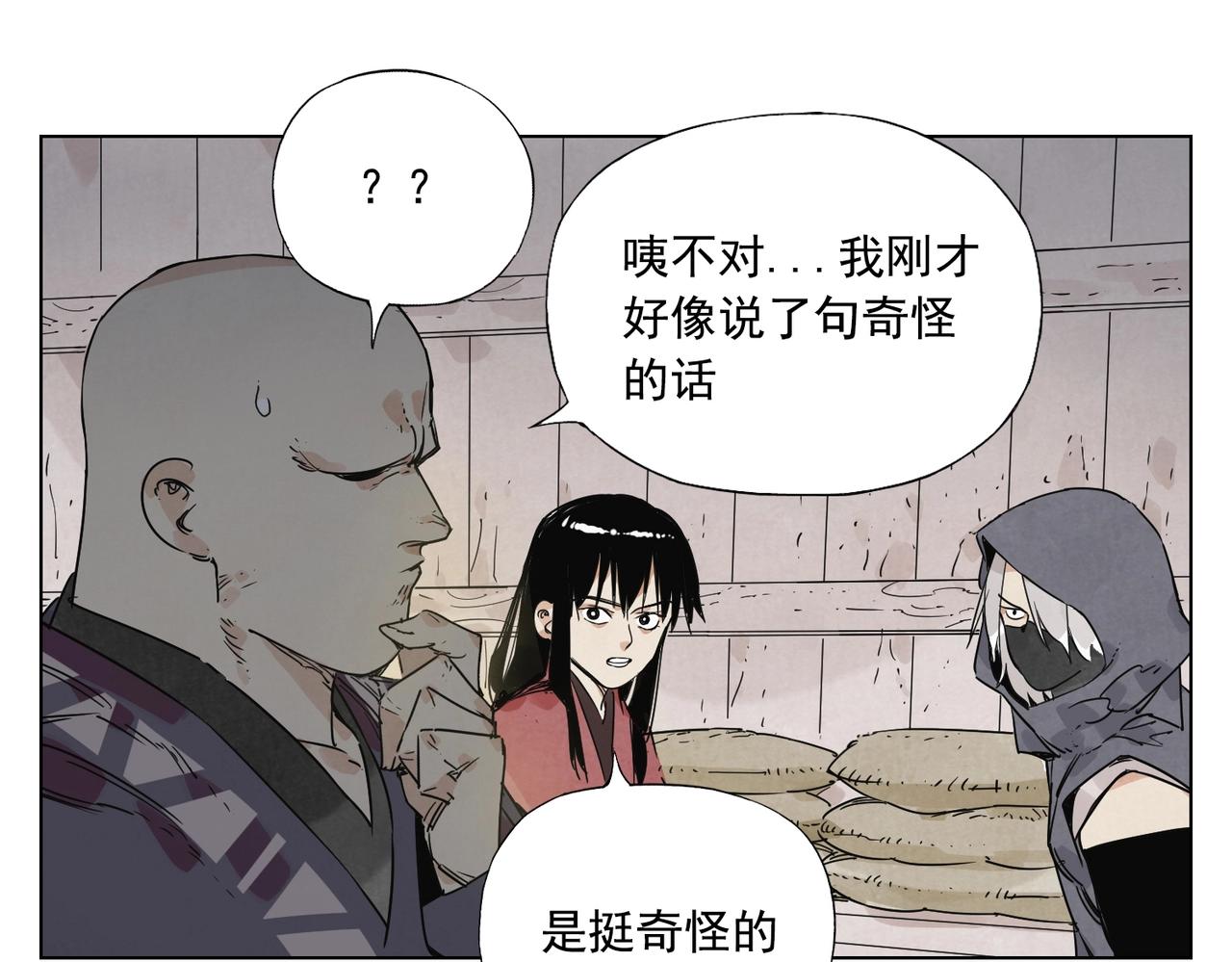 绝顶韩漫全集-第133话 计划无删减无遮挡章节图片 
