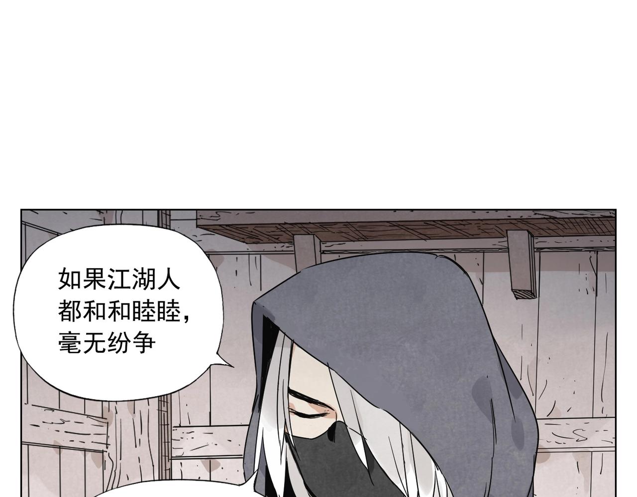 绝顶韩漫全集-第133话 计划无删减无遮挡章节图片 