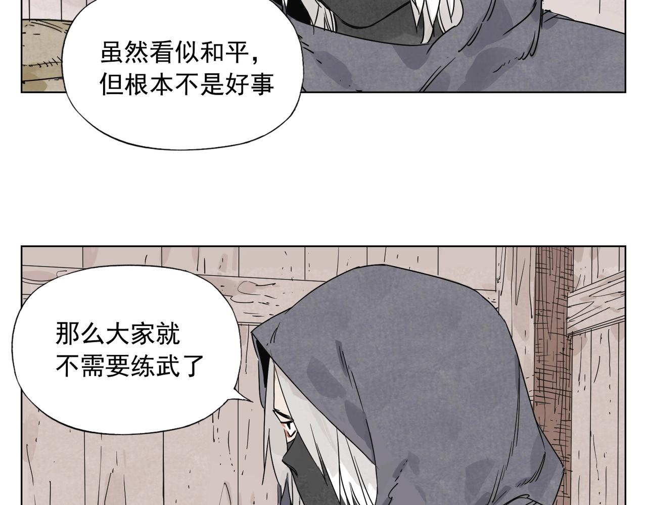 绝顶韩漫全集-第133话 计划无删减无遮挡章节图片 
