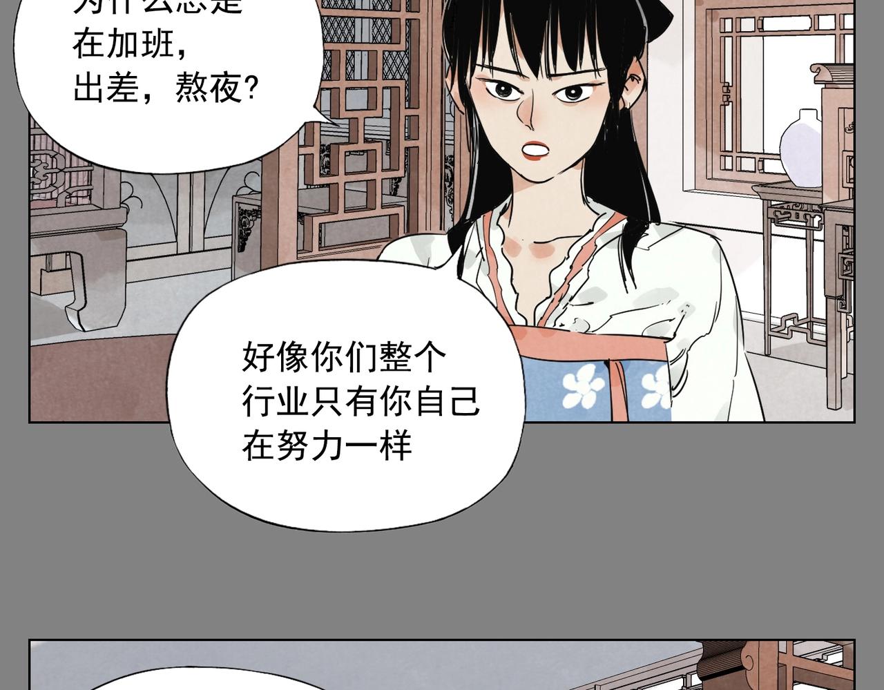 绝顶韩漫全集-第133话 计划无删减无遮挡章节图片 
