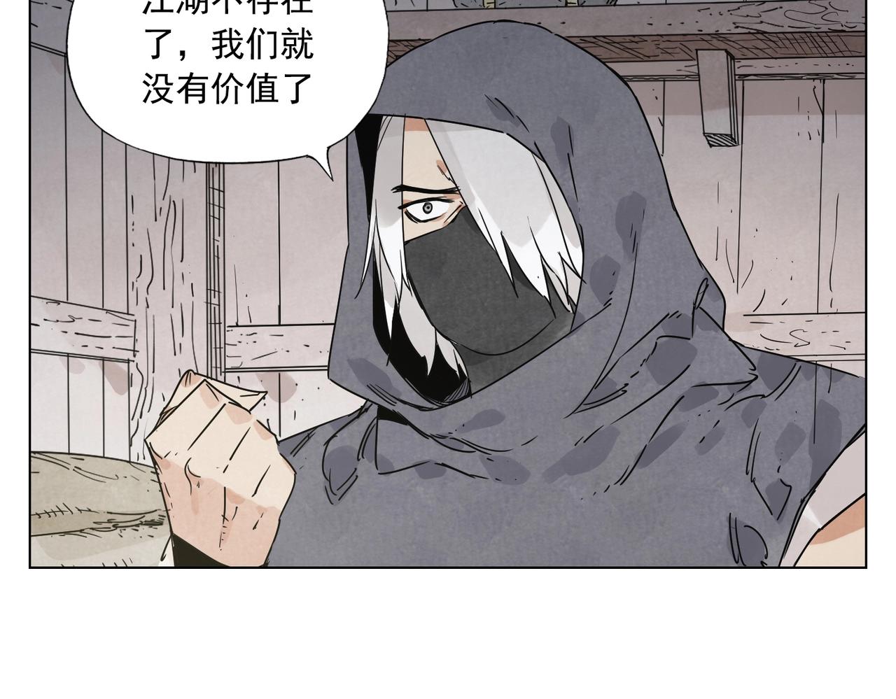 绝顶韩漫全集-第133话 计划无删减无遮挡章节图片 